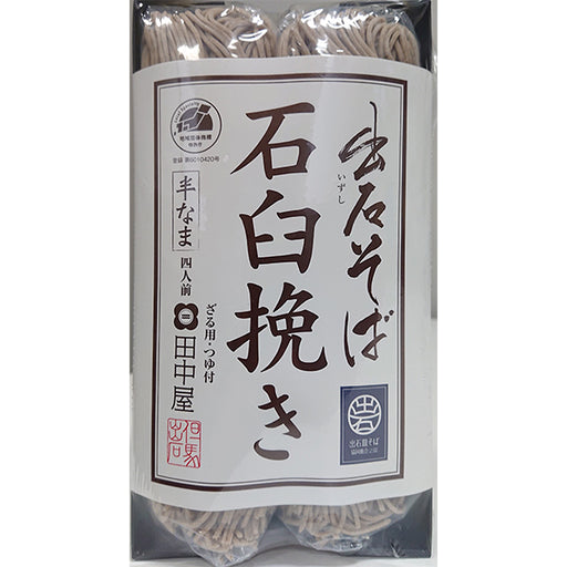 季節限定 そば粉の風味香る石臼挽きそば 4食(160g×2)【兵庫県出石産】
