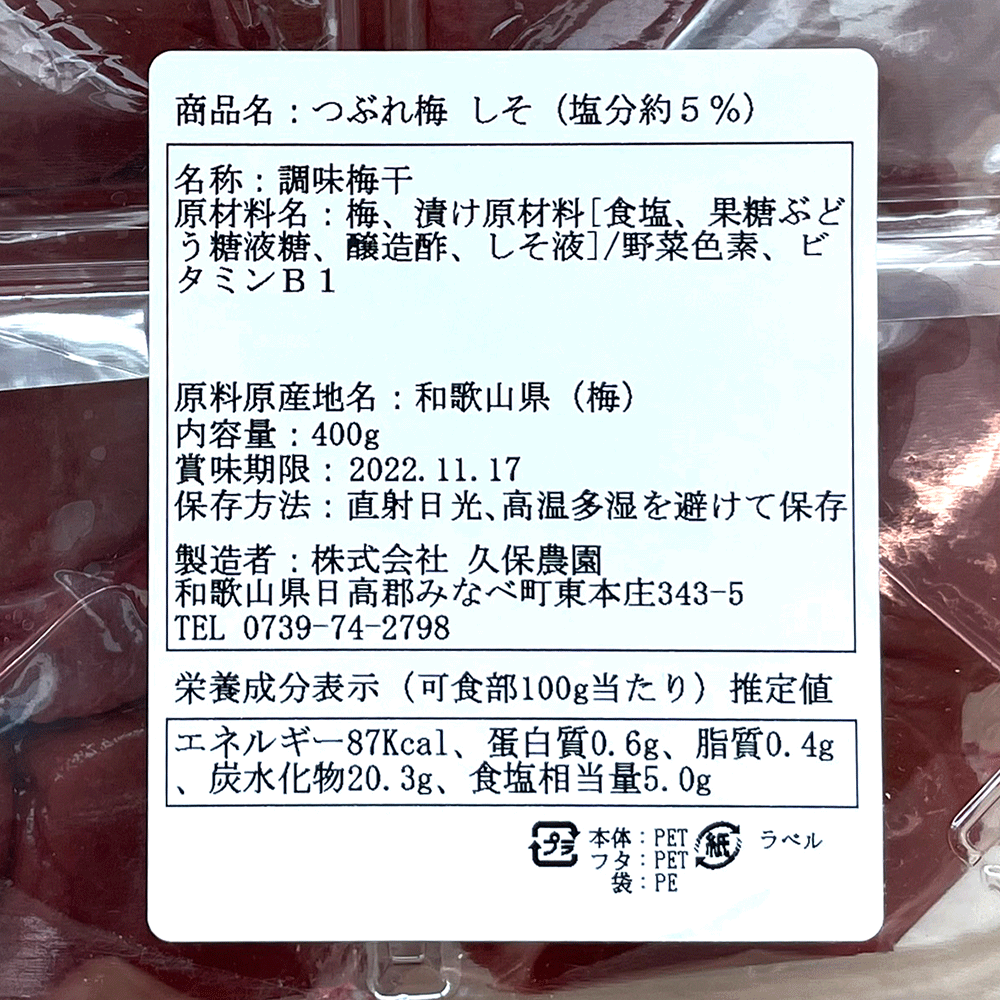 《増量キャンペーン中》つぶれ梅干し  訳あり 紀州南高梅 はちみつ梅 500g×2パック しそ梅  500g×2パック【和歌山県産】